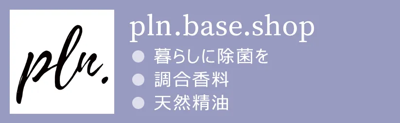 プラネット個人向け直販オンラインショップ