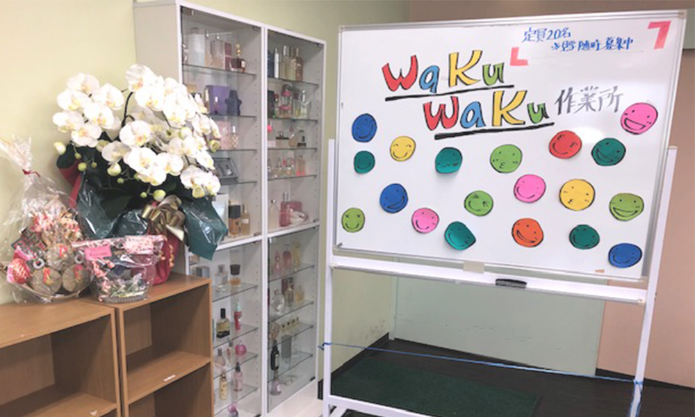 わくわく作業所～昼休み休憩～