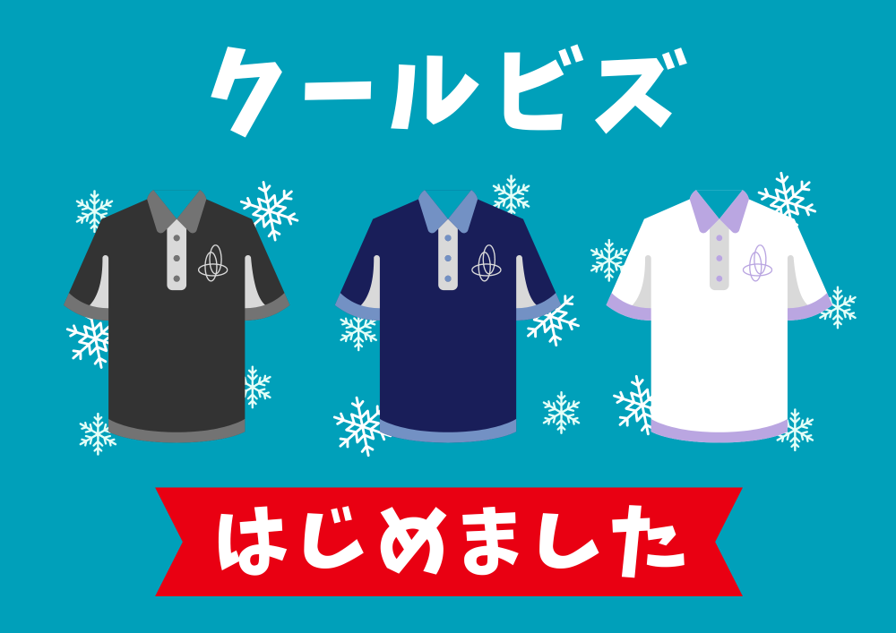 クルービズはじめました