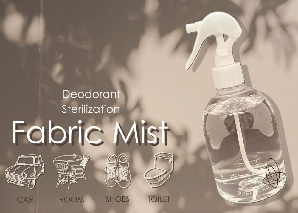 ファブリックミストの種類、消臭効果＆除菌効果（2）