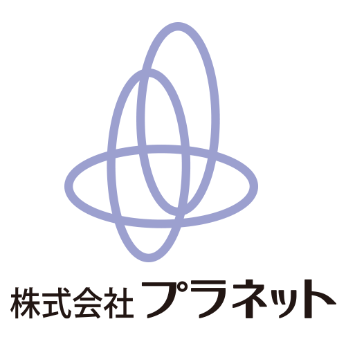 株式会社プラネット